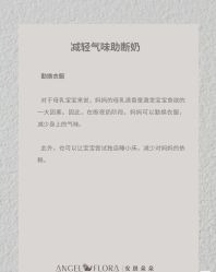 -安琪朵朵独栋花园月子中心