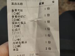 账单-庄稼宴民间菜(山大路店)