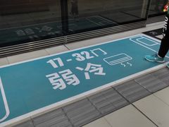 -白石桥南(地铁站)