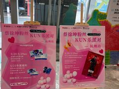 -杭州西湖银泰百货