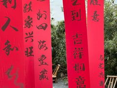 -南枝小馆(银鱼巷店)