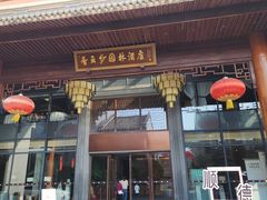 -香云轩·顺德菜(香云纱园林酒店店)