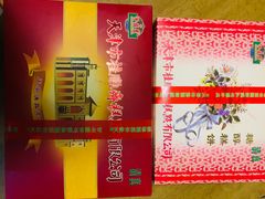 -芦庄子桂顺斋(和平路总店)