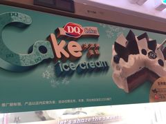 -DQ·蛋糕·冰淇淋(回龙观同成街)