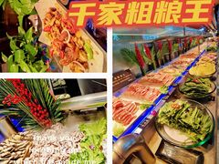 -千家粗粮王·火锅烧烤自助(庆阳店)