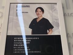 -马泷齿科·成都锦江置略马泷口腔门诊部(IFS国金中心店)