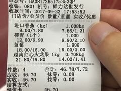 -鲜力达果品批发直销(汇金店)