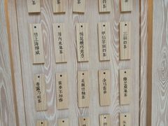 门面-厝内小眷村(西单大悦城店)