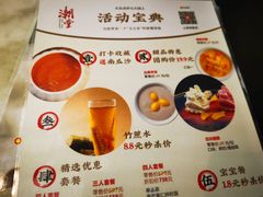-潮堂 · 潮州菜(恒隆广场店)
