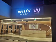 -W FITNESS 威尔仕健身·游泳(老西门新苑店)