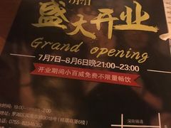-Helens海伦司小酒馆(深圳东门店)