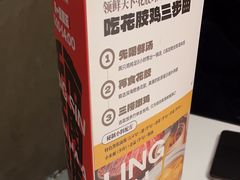 -领鲜天下·焗海鲜·花胶鸡(天目里店)