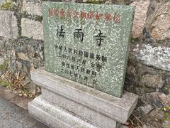 -普陀山风景名胜区-法雨禅寺