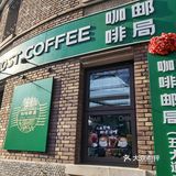 在邮局咖啡店，邂逅文艺慢生活