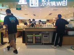 -一围肥牛肉小火锅(佳兆业广场店)