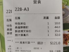 -添好运点心专门店(中环IFC店)