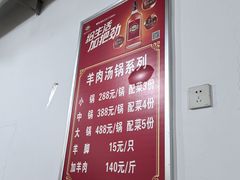 -小倪羊肉米线馆