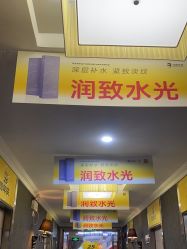 -深圳阳光医疗美容医院·旗舰店