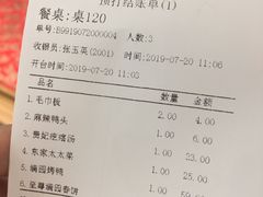 账单-满园烤鸭·春饼(华强广场店)