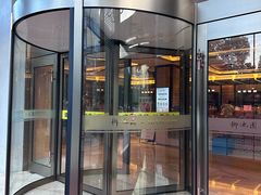 -御池园(顾村公园店)