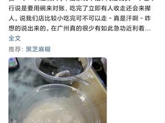 -芝麻糊世家(西华店)