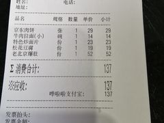 -宛平李记小吃(东关街店)