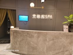 -艾维庭美学SPA
