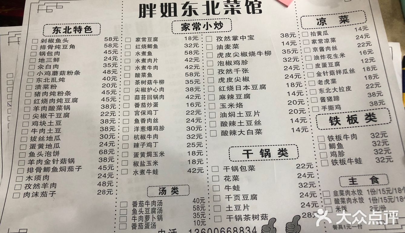 为了这口鱼头泡饼也要去次胖姐吧🥹