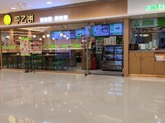 -甲乙饼·手工牛肉饼(东方广场店)