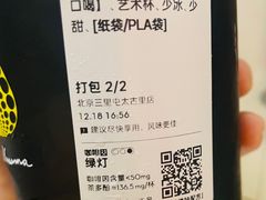 -喜茶(北京三里屯太古里店)