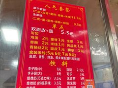 -缘顺缘兴玉米饼(吉杨路店)