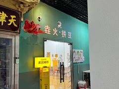 -垚火玩泥吧手作集合店·拼豆·陶艺