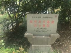 -浙江辛亥革命纪念馆