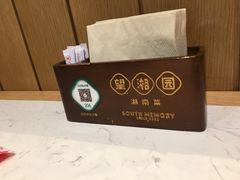 -望湘园湖南菜(赛格店)