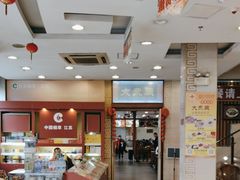 -王興記(中山路店)