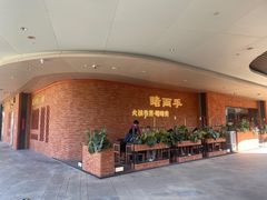-啫两手·啫啫煲·小饭堂(龙城万科里店)