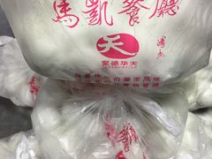 -马凯餐厅(长椿街店)