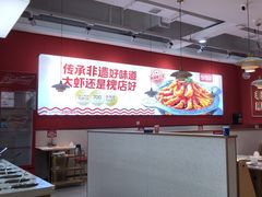 -槐店王婆大虾(双街镇店)