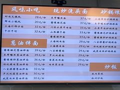 -白玉兰食品(中山公园龙之梦店)