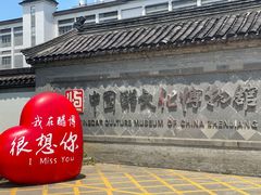 -镇江中国醋文化博物馆
