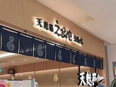 -爱蝦乃家(金虹桥店)