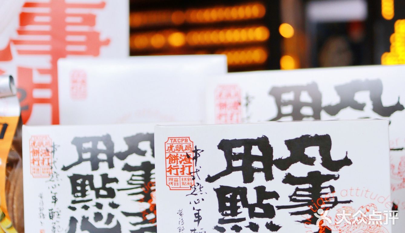 深圳探店｜虎头局馋哭人的软糯糕点