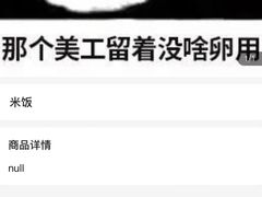 -禾气食店