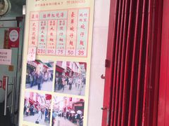 门面-添發碗仔翅美食