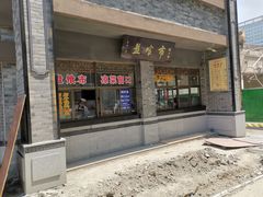 门面-盘飧市(春熙路店)