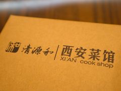 -秦唐一号西安菜馆(钟楼店)