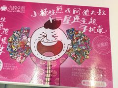 -小杨生煎(湟普汇店)