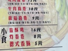 -喜卷·烂肉卷饼(广渠门店)