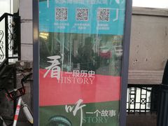 -黎黄陂路街头博物馆
