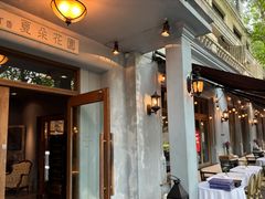 -夏朵餐厅(丁香店)